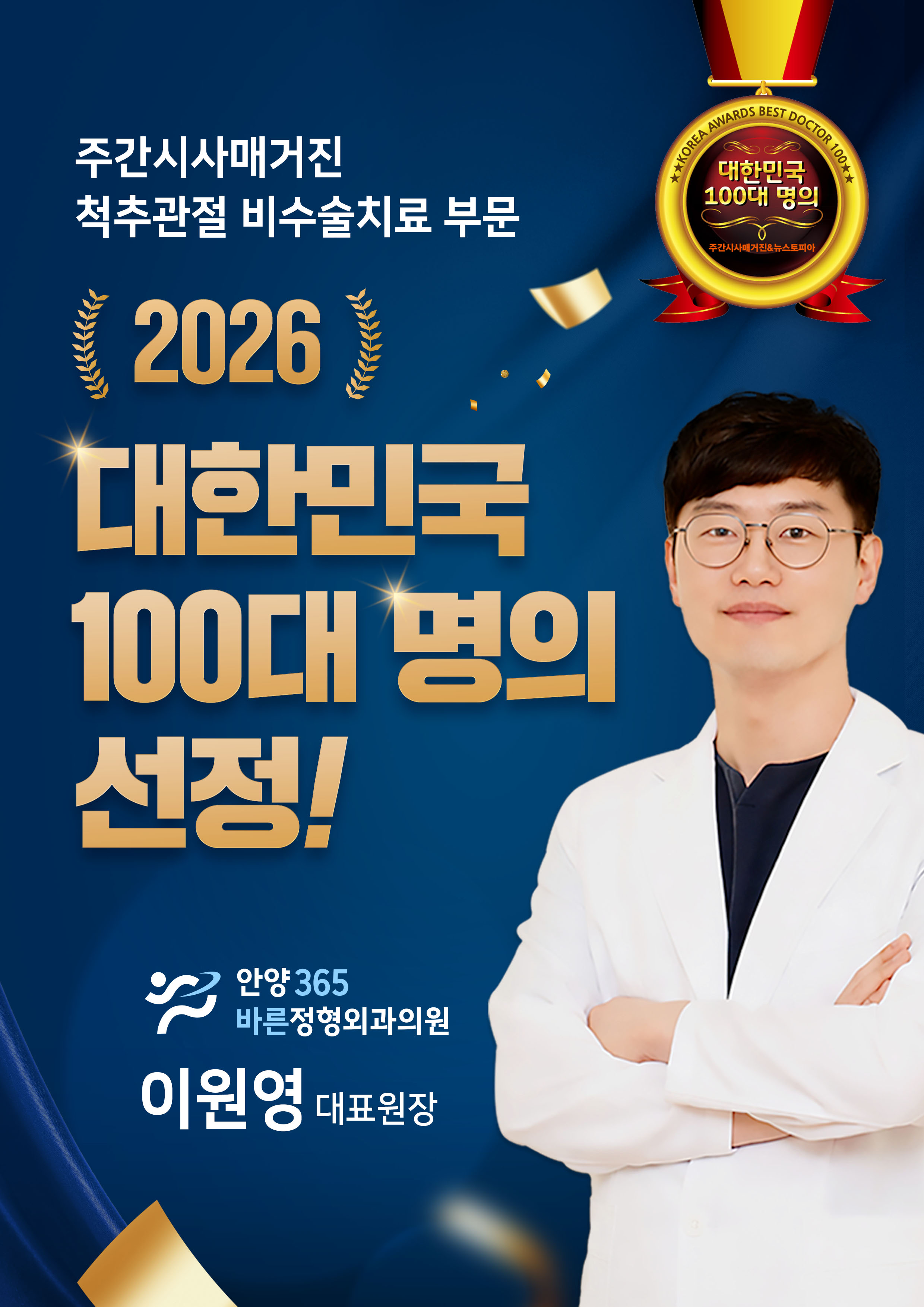 100대명의